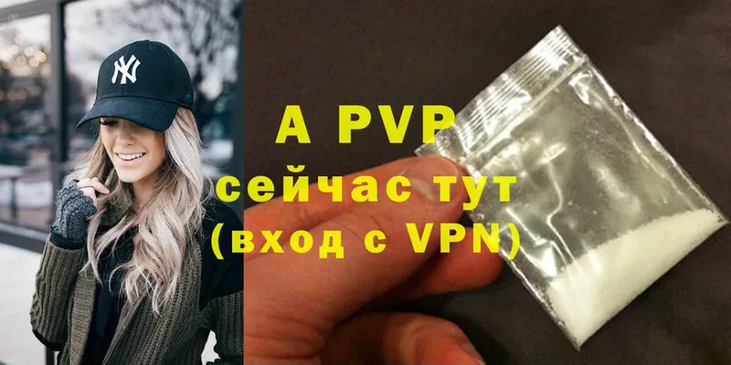 Alpha PVP мука  Заводоуковск 