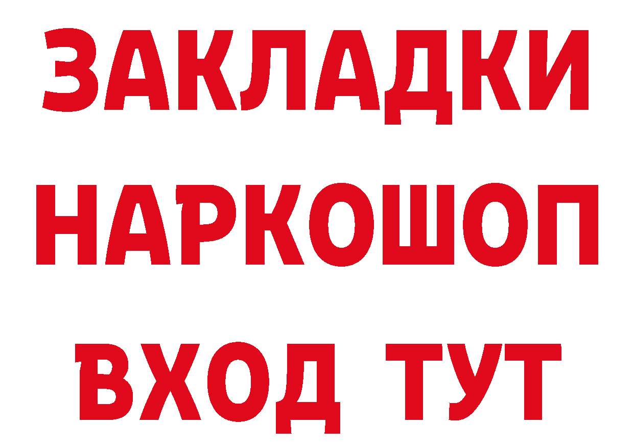 МЕТАДОН methadone зеркало это мега Заводоуковск