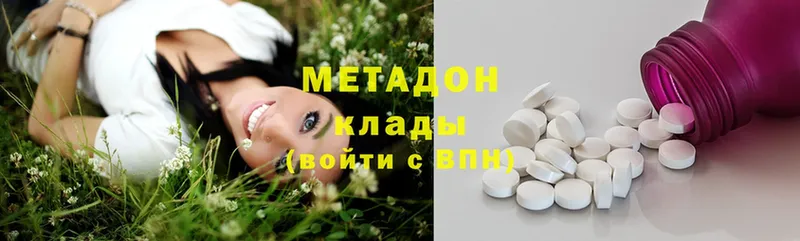 как найти   Заводоуковск  МЕТАДОН methadone 